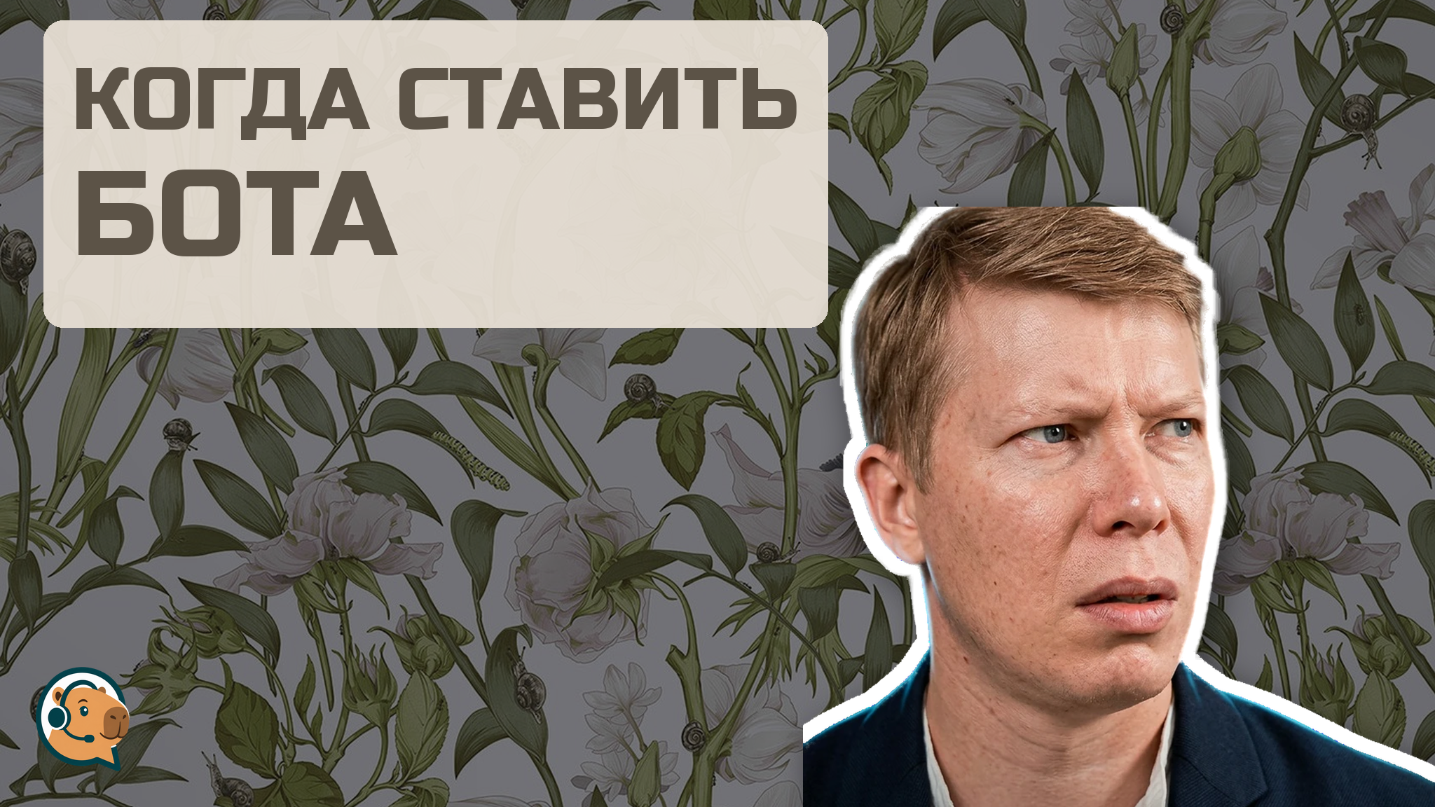 Когда ставить чат-бота на сайт базы отдыха и сколько это займёт