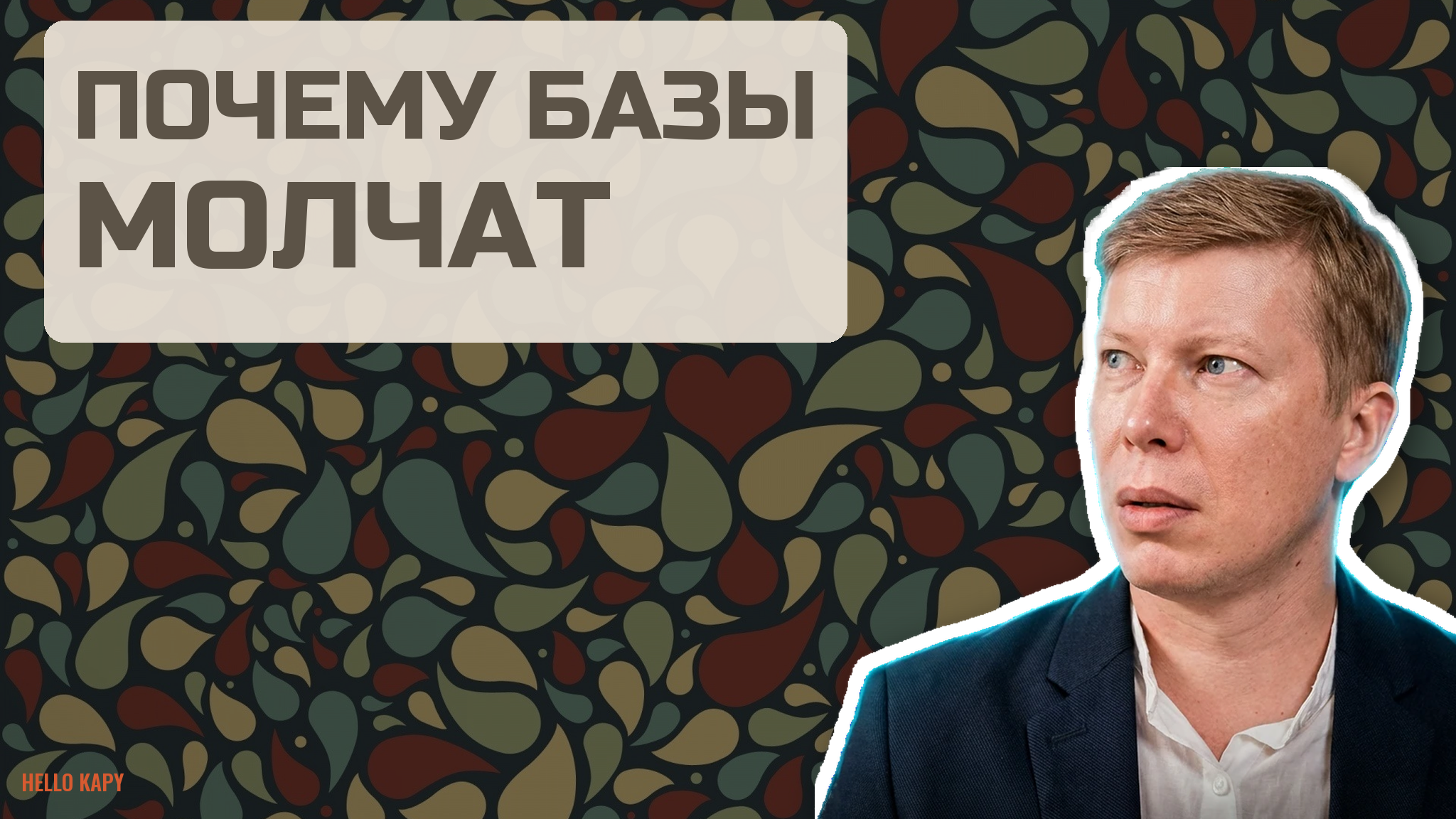 Почему базы отдыха не отвечают клиентам и сколько это стоит