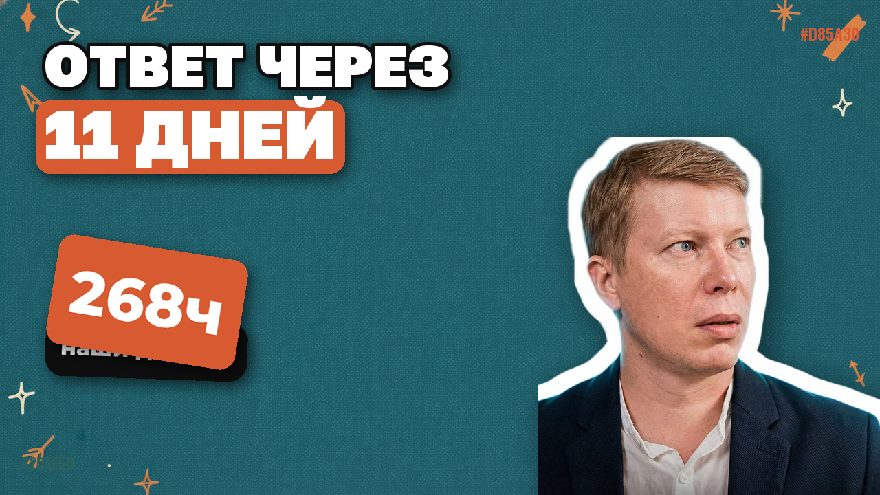 Ответ через одиннадцать дней: сколько на самом деле ждёт гость базы отдыха