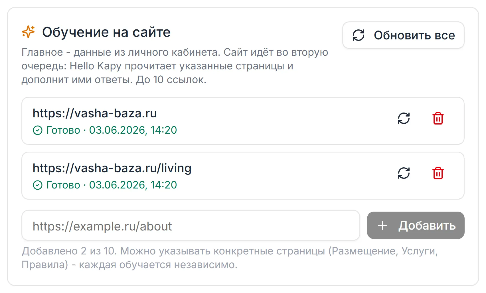 Личный кабинет Hello Kapy: блок «Обучение на сайте» со списком прочитанных страниц